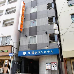 大塚タウンホテル 東京都